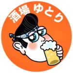 酒場ゆとり五反田店